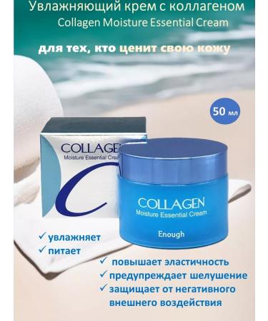 ENOUGH COLLAGEN MOISTURE Essential Cream 50 ml