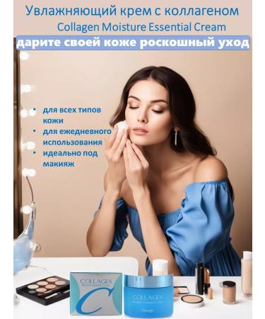 ENOUGH COLLAGEN MOISTURE Essential Cream 50 ml - Buy Online on GoSupps.com