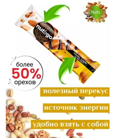 KDV Batonchik Nut & Go almonds with caramel 18x34g - Buy Online on GoSupps.com