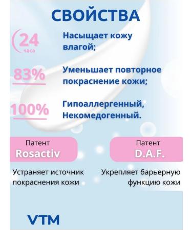 VTM Biorma redness cream Sensibio AR+ Bioerm 40 ml - Buy Online on GoSupps.com