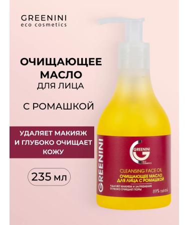 Greenini Cleaning facial oil with chamomile - Buy Online on GoSupps.com