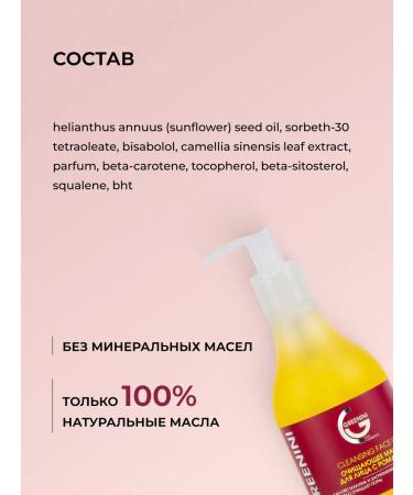 Greenini Cleaning facial oil with chamomile - Buy Online on GoSupps.com