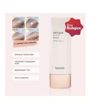 Heimish Base for facial makeup moisturizing shine SPF50