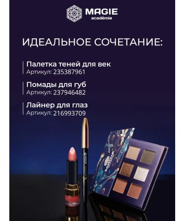 MAGIE ACADEMIE Elegant trio contouring palette tone 02 - Buy Online on GoSupps.com