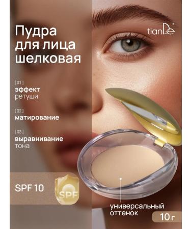tianDe Silk powder for the face