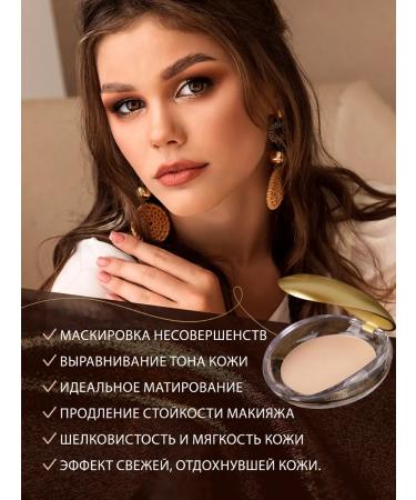 tianDe Silk powder for the face - Buy Online on GoSupps.com