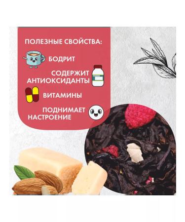 K nig Roaster Marcipan tea with raspberries 60 g - Buy Online on GoSupps.com