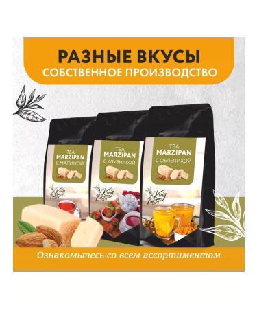 K nig Roaster Marzipan black tea with sea buckthorn 60 grams - Buy Online on GoSupps.com