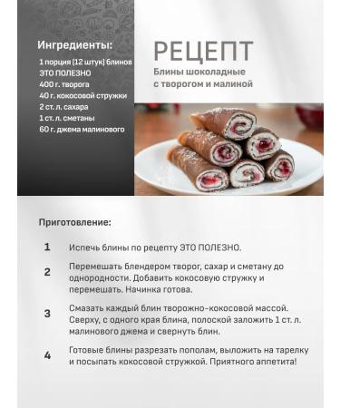 THIS IS USEFUL Set of baking mixtures "Both pancakes and chocolate" 2x300g - Buy Online on GoSupps.com