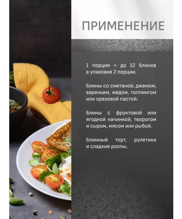 THIS IS USEFUL Set of mixture for baking "Both pancakes" 2x300 g - Buy Online on GoSupps.com