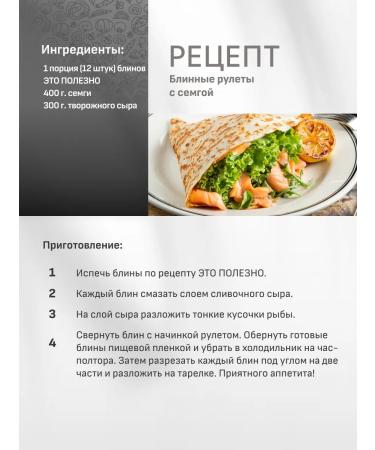 THIS IS USEFUL Ready -made mixture for baking pancakes pancakes 2pcs - Buy Online on GoSupps.com