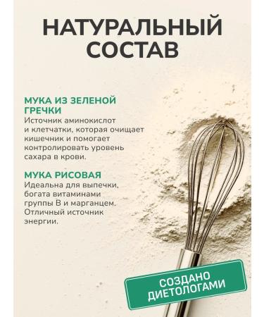 THIS IS USEFUL Ready -made mixture for baking pancakes pancakes 2pcs - Buy Online on GoSupps.com