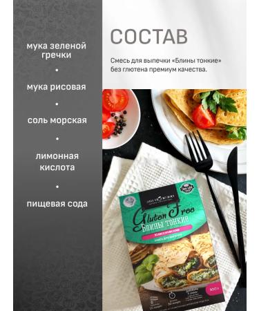 THIS IS USEFUL Ready -made mixture for baking pancakes pancakes 2pcs - Buy Online on GoSupps.com