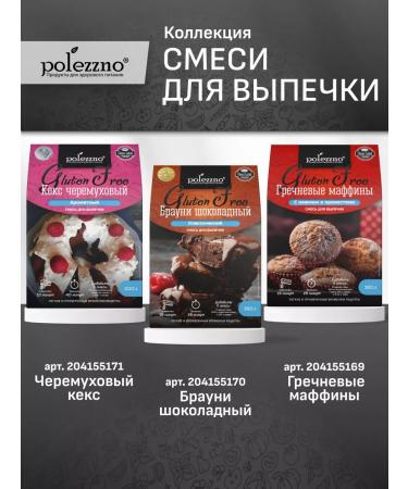 THIS IS USEFUL The mixture is universal flour without gluten 300 g - Buy Online on GoSupps.com