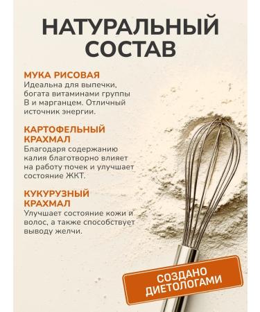 THIS IS USEFUL The mixture is universal flour without gluten 300 g - Buy Online on GoSupps.com