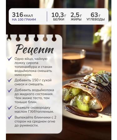 THIS IS USEFUL Mixture for baking pancakes chocolate without gluten 300 g - Buy Online on GoSupps.com