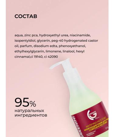 Greenini Mating face tonic perfection of the skin - Buy Online on GoSupps.com