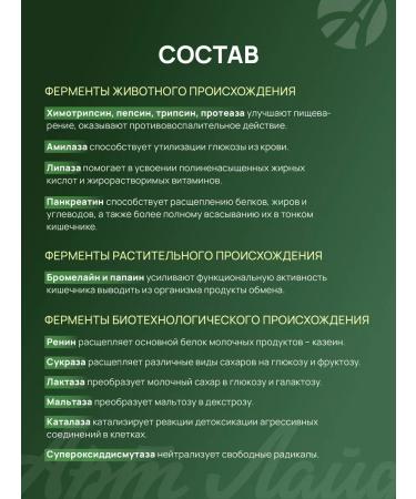 Art Life Tablets with enzymes for gastrointestinal tract biocascade - Buy Online on GoSupps.com