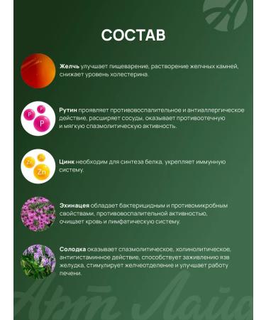 Art Life Tablets with enzymes for gastrointestinal tract biocascade - Buy Online on GoSupps.com