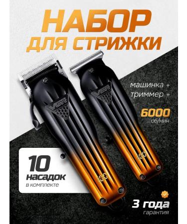 VGR Official Store Hair haircut machine universal set