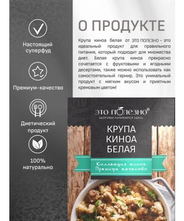 THIS IS USEFUL Kinoa Krupa is white for paragraphs and lifestyle without gluten 200 g - Buy Online on GoSupps.com