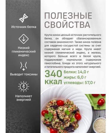 THIS IS USEFUL Kinoa Krupa is white for paragraphs and lifestyle without gluten 200 g - Buy Online on GoSupps.com