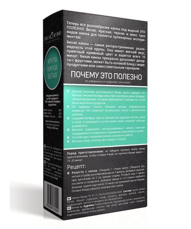 THIS IS USEFUL Kinoa Krupa is white for paragraphs and lifestyle without gluten 200 g - Buy Online on GoSupps.com