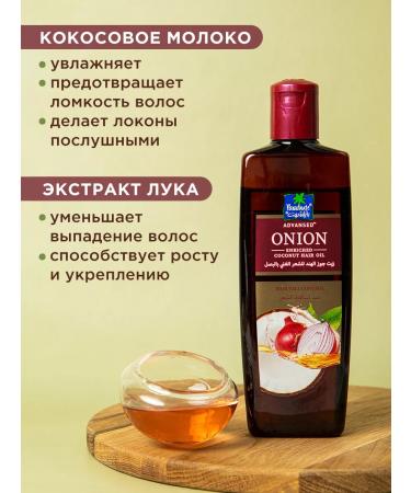 Parachute Coconut oil for hair with onions 200 ml - Buy Online on GoSupps.com