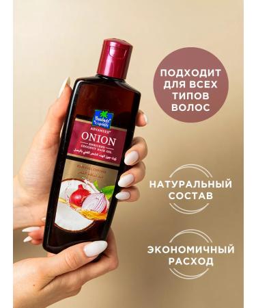 Parachute Coconut oil for hair with onions 200 ml - Buy Online on GoSupps.com