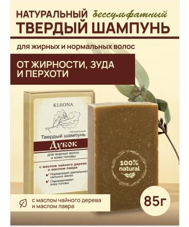 KLEONA Solid shampoo for oily hair from dandruff natural