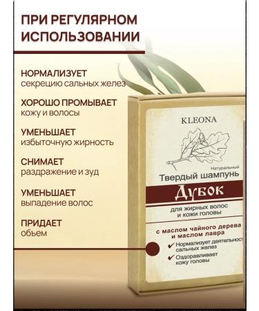 KLEONA Solid shampoo for oily hair from dandruff natural - Buy Online on GoSupps.com