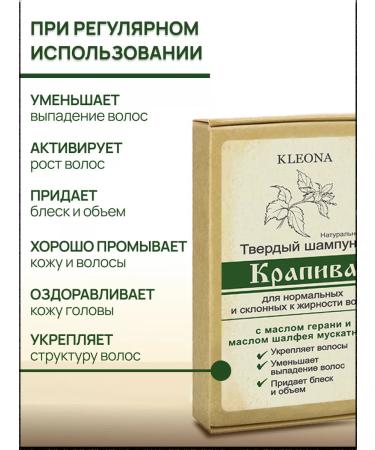 KLEONA Solid shampoo against hair loss natural - Buy Online on GoSupps.com