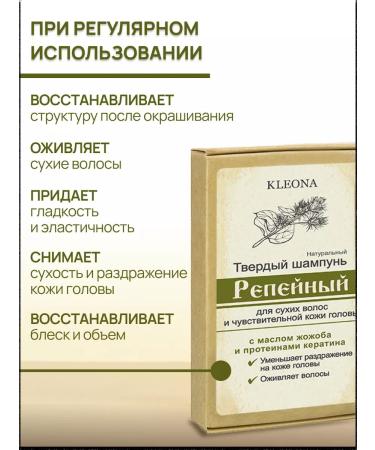 KLEONA Hard shampoo for dry hair and sensitive scalp - Buy Online on GoSupps.com