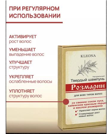 KLEONA Solid shampoo for dry hair against falling natural - Buy Online on GoSupps.com