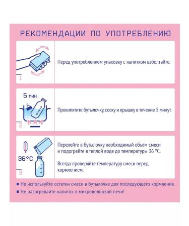 Nutrilak 3 finished milk mixture of sterilis. 200 ml - 18 pcs - Buy Online on GoSupps.com