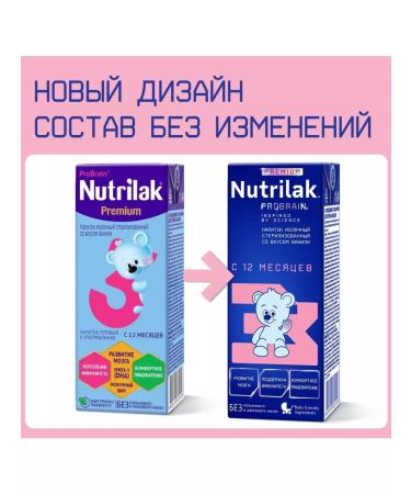 Nutrilak 3 finished milk mixture of sterilis. 200 ml - 18 pcs - Buy Online on GoSupps.com