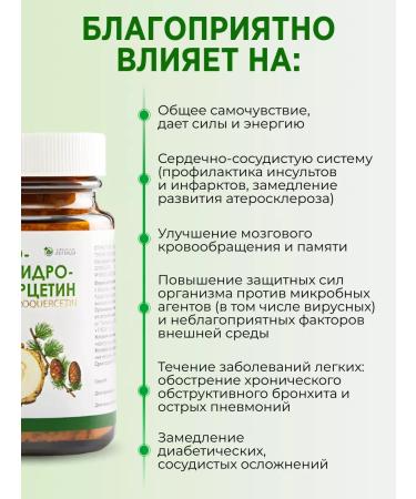 Baikal legend Bio dihydroquercetin Siberian powder 5 grams - Buy Online on GoSupps.com