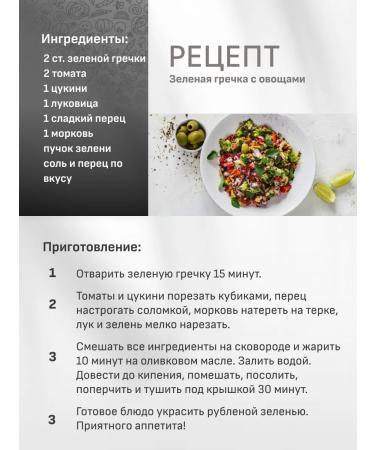 THIS IS USEFUL Greek buckwheat is untrue for germination 300 g - Buy Online on GoSupps.com