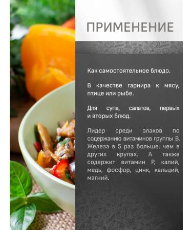 THIS IS USEFUL Greek buckwheat is untrue for germination 300 g - Buy Online on GoSupps.com