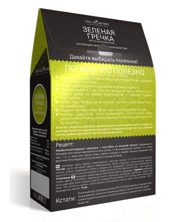 THIS IS USEFUL Greek buckwheat is untrue for germination 300 g - Buy Online on GoSupps.com