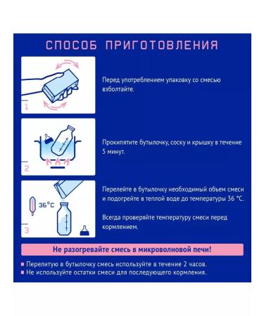 Nutrilak 2 finished milk mixture of sterilis. 200ml - 18 pcs - Buy Online on GoSupps.com