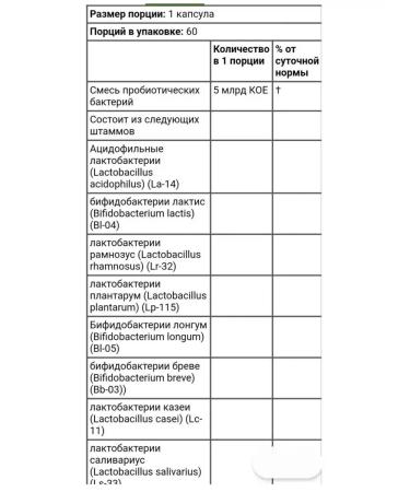 California Gold Nutrition Probiotics lactobil 5 60 capsules - Buy Online on GoSupps.com