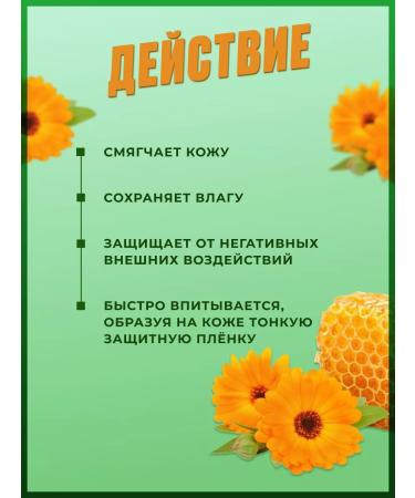 AltaiBio Hand cream protective calendula and bee wax 75 ml - Buy Online on GoSupps.com