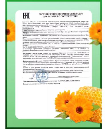 AltaiBio Hand cream protective calendula and bee wax 75 ml - Buy Online on GoSupps.com