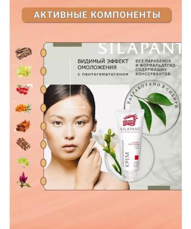 Silapant Strength of a rejuvenating cream with pantogematogen 75ml - Buy Online on GoSupps.com