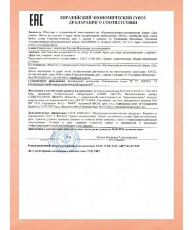 Silapant Strength of a rejuvenating cream with pantogematogen 75ml - Buy Online on GoSupps.com