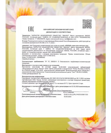 Evalar Laura cream for the eye contour with peptides 15g - Buy Online on GoSupps.com