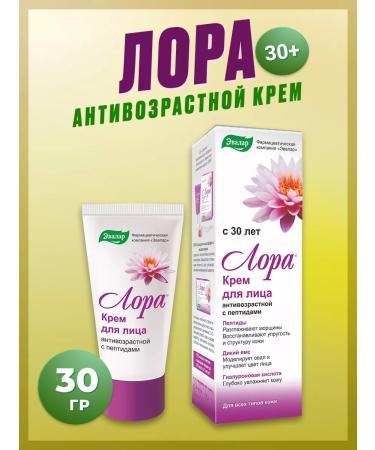 Evalar Laura anti -aging cream 30 g