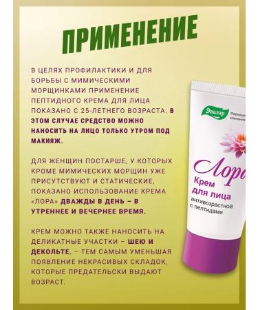 Evalar Laura anti -aging cream 30 g - Buy Online on GoSupps.com