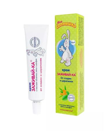 MY SUNSHINE Children's cream heals from scratches and abrasions - Buy Online on GoSupps.com